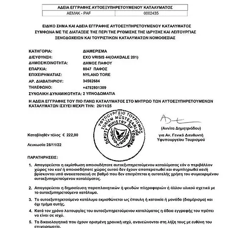 Homesweethome Appartement Paphos