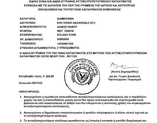 Homesweethome Apartment Paphos